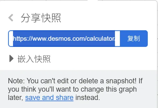 how-to-use-desmos